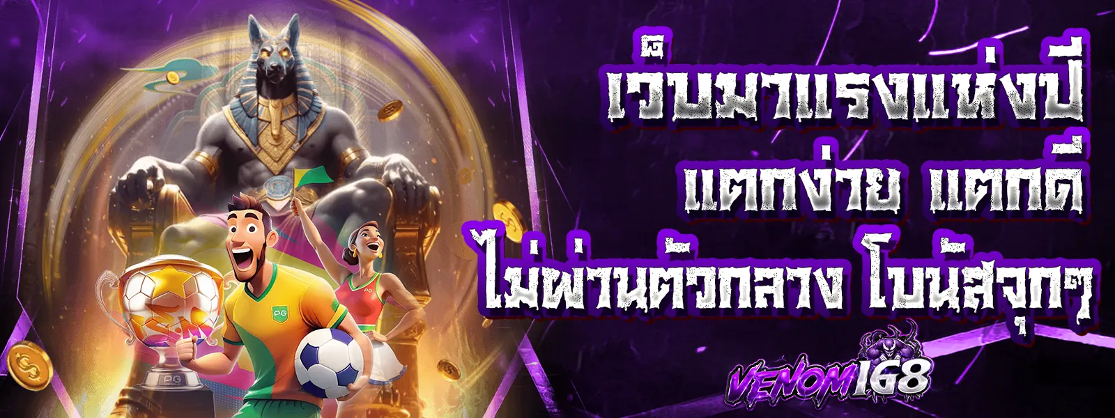 promotion by venom168