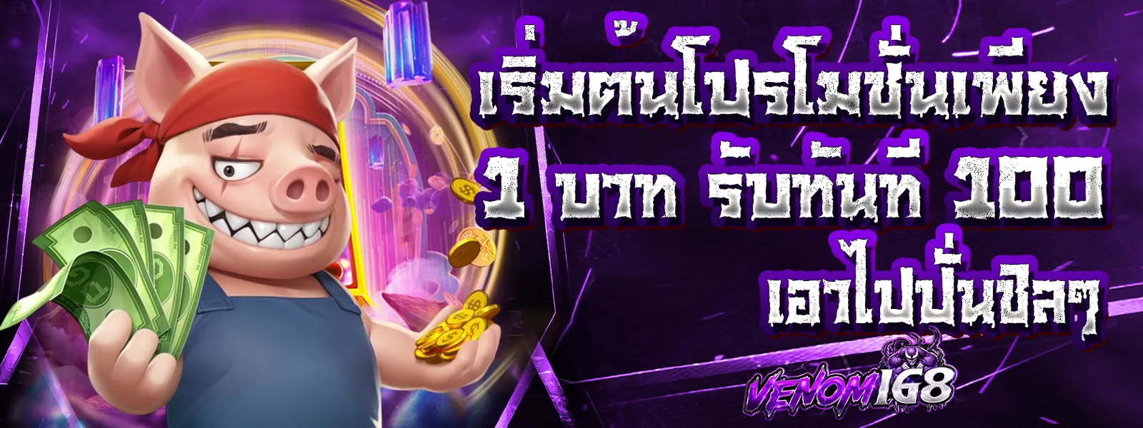 promotion by venom168